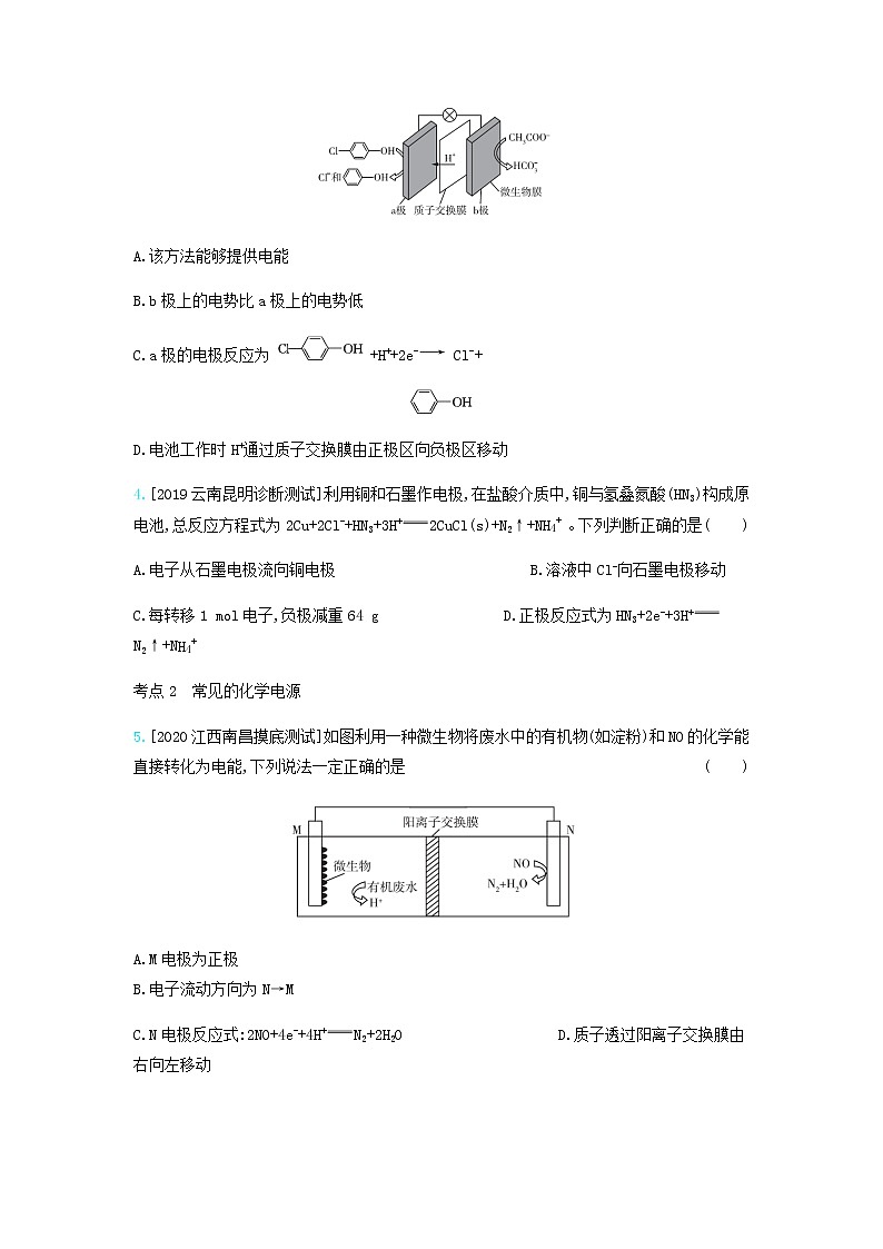 2020高考化学刷题冲刺含最新模拟题专题十四原电池习题含解析02
