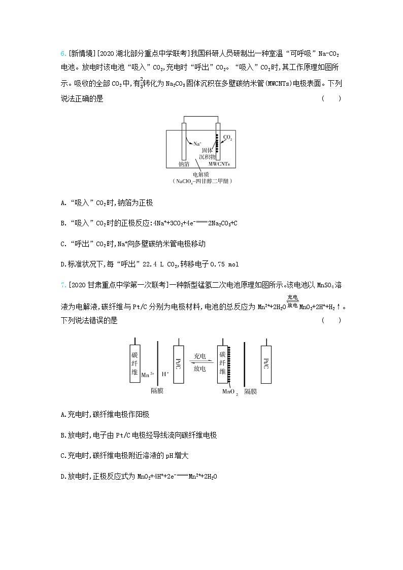 2020高考化学刷题冲刺含最新模拟题专题十四原电池习题含解析03