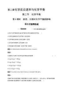 高中化学人教版 (2019)选择性必修1实验活动3 盐类水解的应用精品第3课时习题