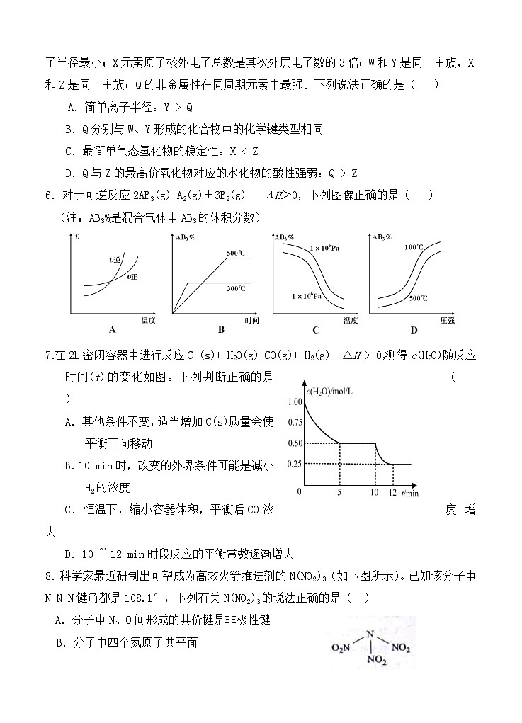 山东省济宁市微山县第二中学2021届高三上学期开学收心考试 化学（word版含答案）02