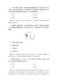 人教版 (2019)必修 第一册第二章 海水中的重要元素——钠和氯第一节 钠及其化合物优秀第2课时2课时同步训练题