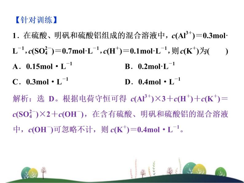 （新）人教版化学必修第一册：第三章 铁 金属材料 章末整合提升课件06