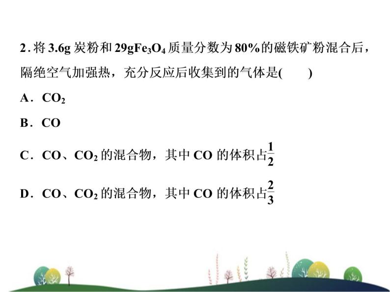 （新）人教版化学必修第一册：第三章 铁 金属材料 章末整合提升课件07