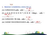 （新）人教版化学必修第一册课件：3.2 第2课时 物质的量在化学方程式计算中的应用