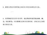 （新）人教版化學(xué)必修第一冊：第一章 物質(zhì)及其變化 章末整合提升課件