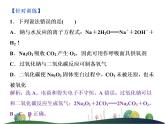 （新）人教版化学必修第一册：第二章 海水中的重要元素——钠和氯 章末整合提升课件