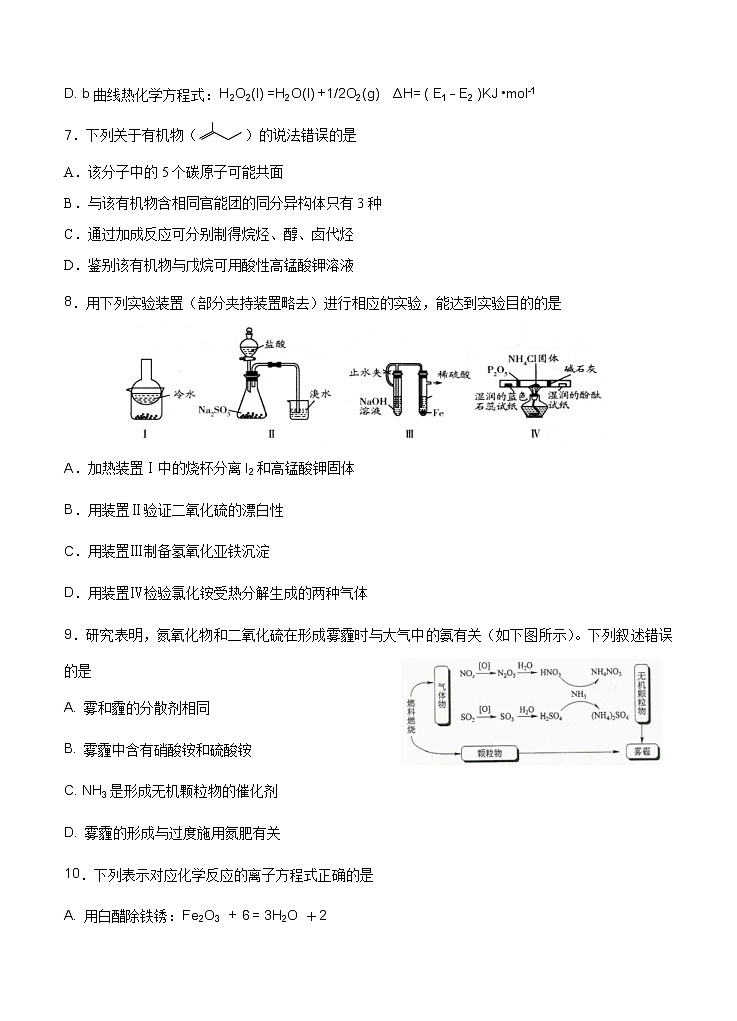 四川省成都石室中学2021届高三上学期开学考试 化学（含答案）03