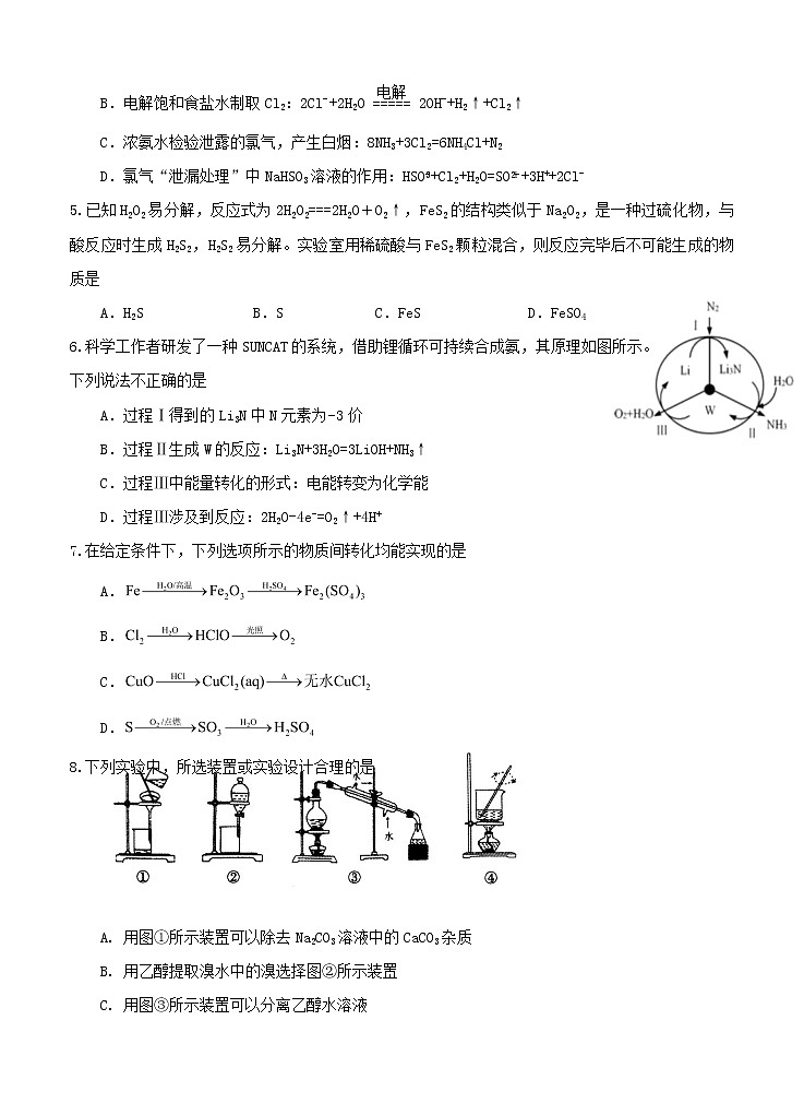 江苏省启东中学2021届高三上学期期初考试 化学（含答案）02