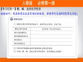 高一上学期必修第一册（人教版2019）专题1.1.2 物质的转化
