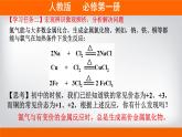 高一上学期必修第一册（人教版2019）专题2.2.1 氯气的性质