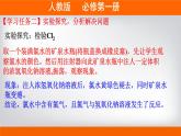 高一上学期必修第一册（人教版2019）专题2.2.2 氯水成分的探究