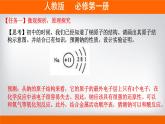 高一上学期必修第一册（人教版2019）专题2.1.1 钠及其氧化物