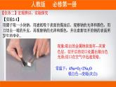 高一上学期必修第一册（人教版2019）专题2.1.1 钠及其氧化物