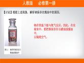高一上学期必修第一册（人教版2019）专题2.1.1 钠及其氧化物