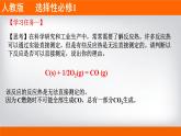 人教版2019 高二上学期选择性必修1 专题1.2.1 盖斯定律与反应热的计算