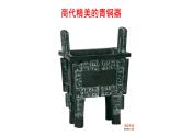 高一化學(xué) 人教2019必修1 課件 緒言