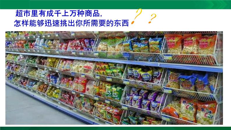 高一化学 课件 （人教2019必修第一册）1.1.1 物质的分类02