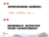 人教2019必修第一册 1.1.1 物质的分类 2020-2021学年高一化学新教材 新理念 新设计 课件