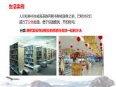 人教2019必修第一册 1.1.1 物质的分类 2020-2021学年高一化学新教材 新理念 新设计 课件