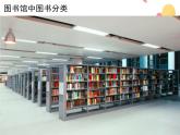 人教版2019必修第一册 高一化学 1.1.1 物质的分类 课件