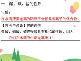 人教版2019必修第一册 高一化学 1.1.3 物质的转化 课件