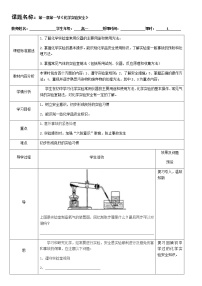 高中人教版 (新课标)第一节 化学实验基本方法教学设计及反思