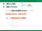 人教版高中化學(xué) 高二上學(xué)期選修四  2.3.2 化學(xué)平衡移動(dòng) 課件