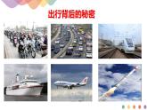 新教材 1.1.3 反應(yīng)焓變的計(jì)算 課件-魯科版高中化學(xué)選擇性必修1