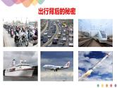 新教材 1.1.3 反应焓变的计算 课件-鲁科版高中化学选择性必修1