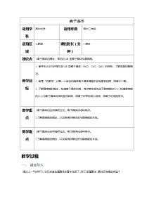 人教版 (新课标)第三章  晶体结构与性质综合与测试教学设计