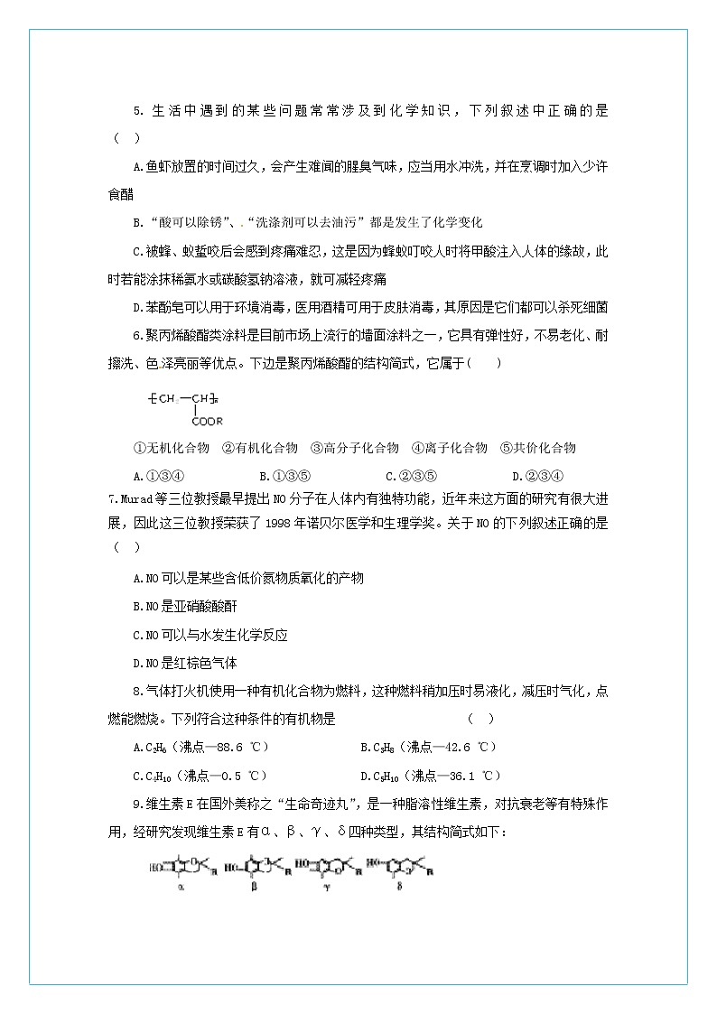 4.1.2 化学是人类创造新物质的工具　导学案02