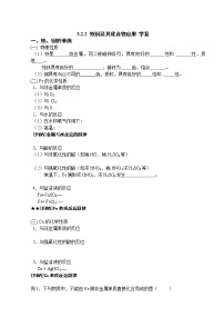 高中化学苏教版必修一专题3 从矿物到基础材料第二单元 铁、铜的获取及应用教案