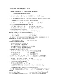 高中第一节 化学反应与能量变化教学设计