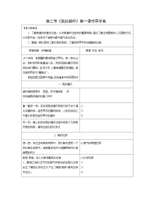 鲁科版必修1第2节 氮的循环学案