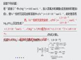 2021高考化学一轮复习 第八章 专项提能特训19 化工流程中的Ksp 练习课件