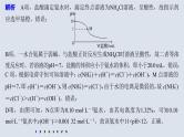 2021高考化学一轮复习 第八章 专项提能特训18 滴定过程的曲线分析 练习课件