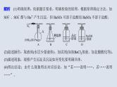 2021高考化学一轮复习 第二章 专题突破7 离子检验的答题规范