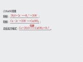 2021高考化学一轮复习 第六章 本章电池电极反应式或总反应式的再书写 课件