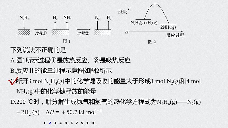 2021高考化学一轮复习 第六章 专项提能特训11 化学反应过程与能量变化 练习课件04