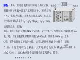 2021高考化学一轮复习 第六章 专项提能特训12 新型电源工作原理 练习课件