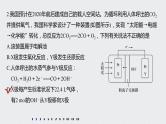 2021高考化学一轮复习 第六章 专项提能特训13 电解原理在工农业生产中的应用 练习课件