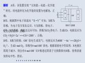 2021高考化学一轮复习 第六章 专项提能特训13 电解原理在工农业生产中的应用 练习课件