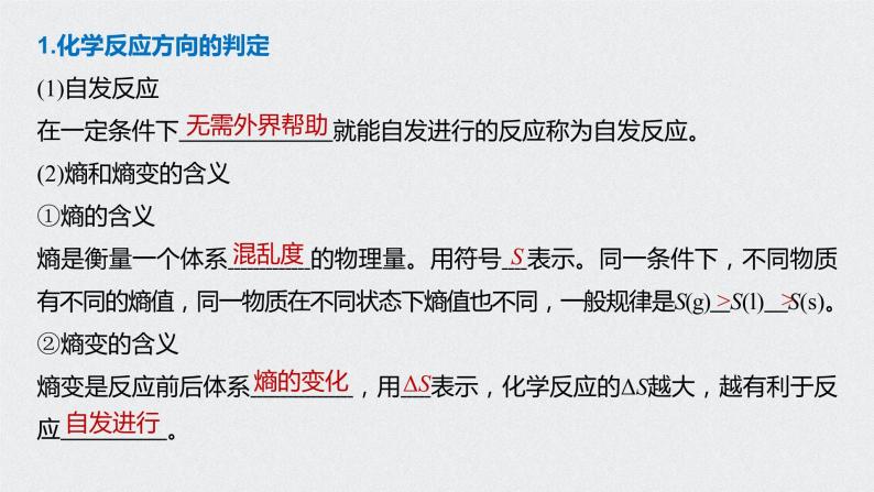 2021高考化学一轮复习 第七章 专题突破26 化学反应原理在物质制备中的调控作用02