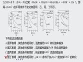 2021高考化学一轮复习 第七章 专项提能特训14 速率图像与实验探究 练习课件