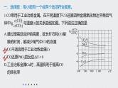 2021高考化学一轮复习 第七章 专项提能特训15 多平衡体系的综合分析 练习课件