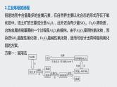 2021高考化学一轮复习 第三章 专题突破12 有关镁铝及其化合物的化工流程题