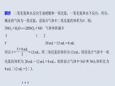 2021高考化学一轮复习 第四章 专题突破 氮的氧化物(NOx)和O2、H2O混合反应的计算方法