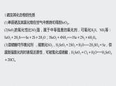 2021高考化学一轮复习 第四章 知识拓展专题 硒、碲及其化合物的性质