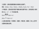 2021高考化学一轮复习 第四章 专题突破16 H2O2与O3的结构性质和用途