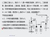 2021高考化学一轮复习 第四章 专项提能特训6 含氯化合物的制备 练习课件